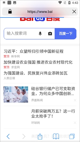 SafARi浏览器手机版软件