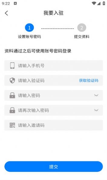 货运拉端软件