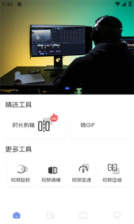 红运助手软件