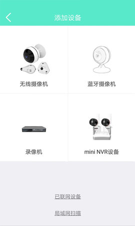 镭威视云软件