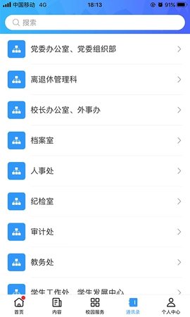 广轻智慧校园3.0软件