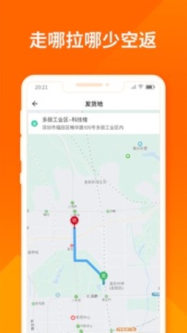 货拉拉司机版软件