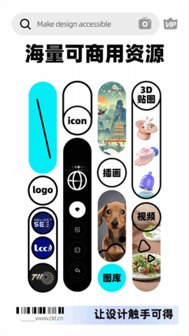 创客贴设计app软件