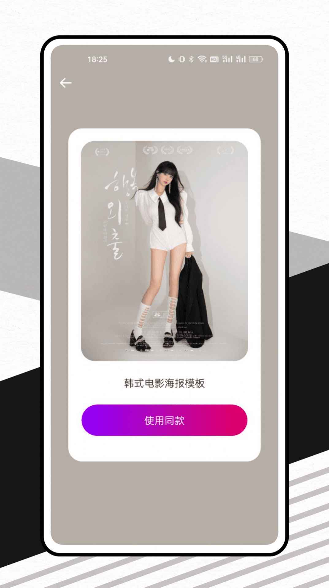脸猫换装大师软件