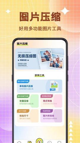 图片编辑PS美颜神器软件