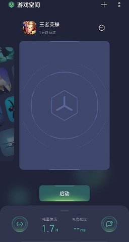 realme游戏空间软件