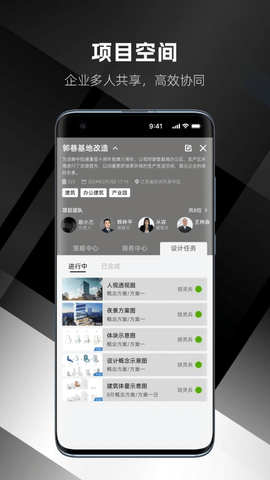几何云软件