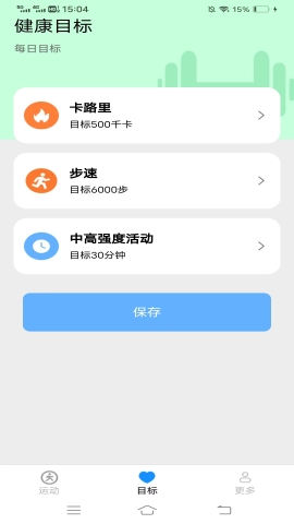 走路有洋气软件
