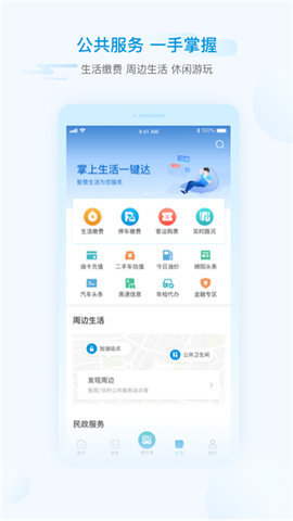 i绵阳软件