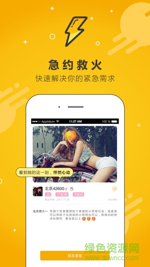 D6社区软件