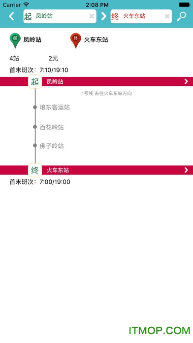 南宁地铁ios版软件