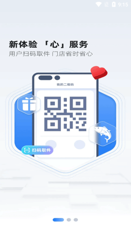 韵达超市软件