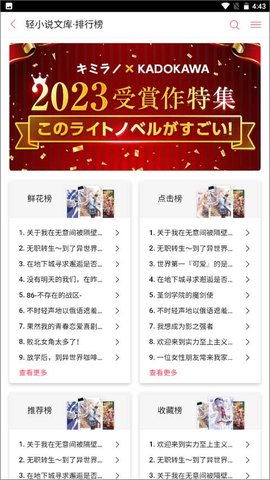 哔哩轻小说最新版软件