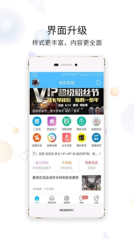 西秦会馆软件