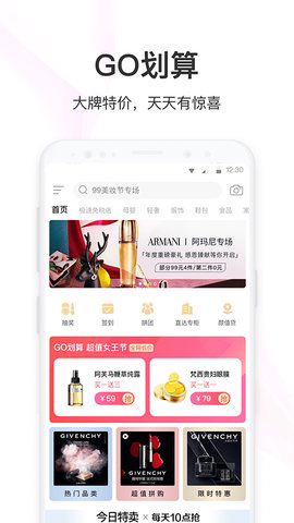 聚美优品软件