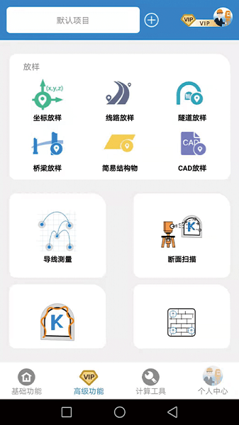 致测软件