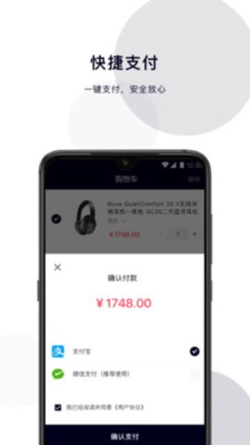 潮品优选软件