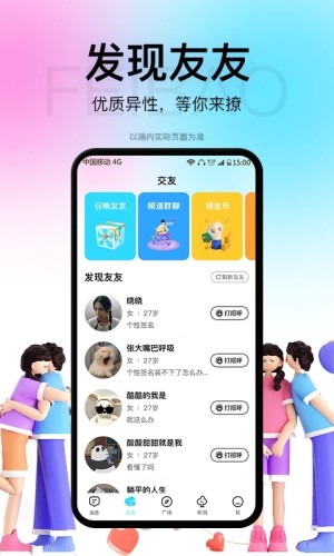 飞报软件