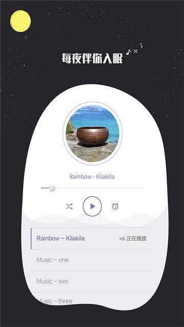 快速睡眠软件
