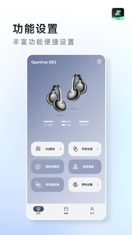 JR Audio软件