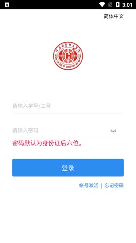 智慧测院软件