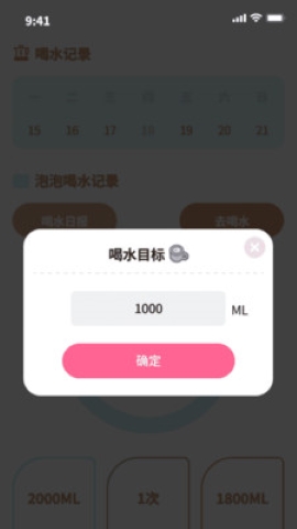 泡泡上网精灵软件