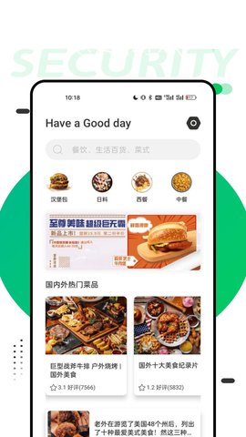 开饭啦软件