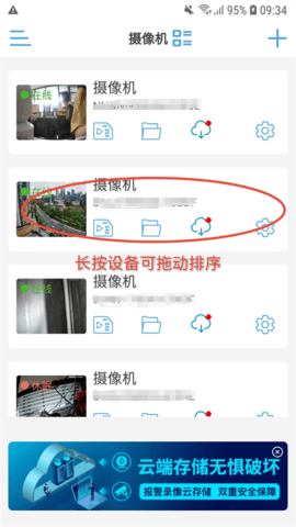 CamHipro软件