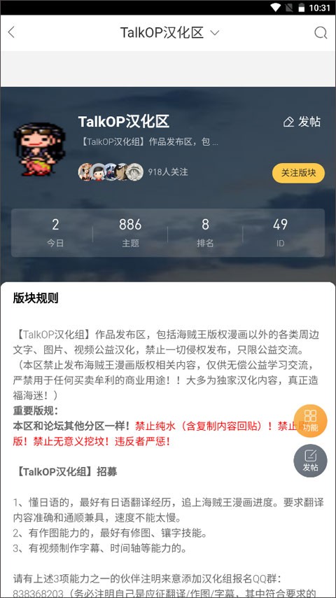 TalkOP海贼王软件