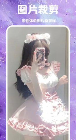 霓裳秀软件
