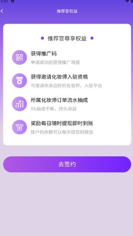 沙梨约妆软件