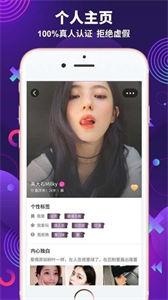 极乐园交友软件