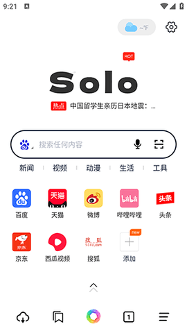 Solo浏览器软件