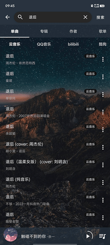 速悦音乐app软件