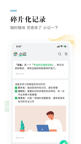 语雀app软件