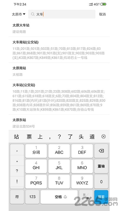 省运专车软件