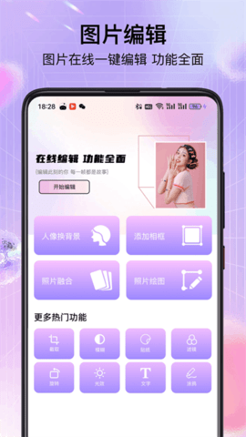 背景图制作软件