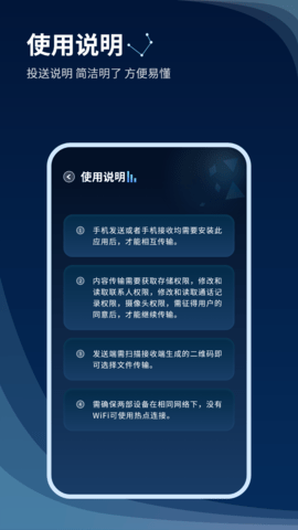 蓝牙传输软件