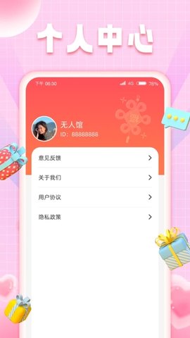 福瑞点点软件