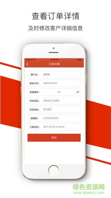涂点生活软件