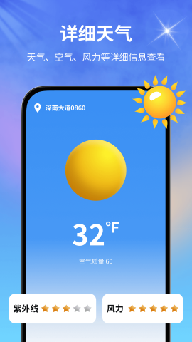 空气质量专家软件