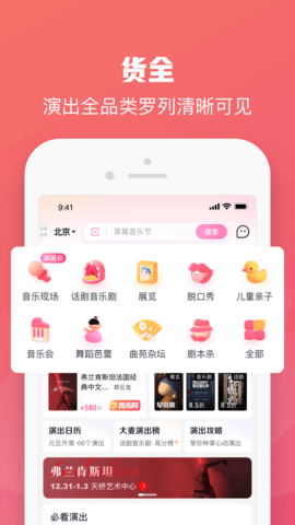 大麦购票APP软件