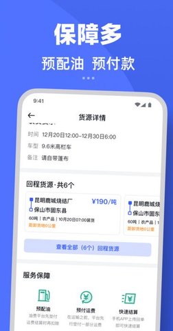 米大司机软件