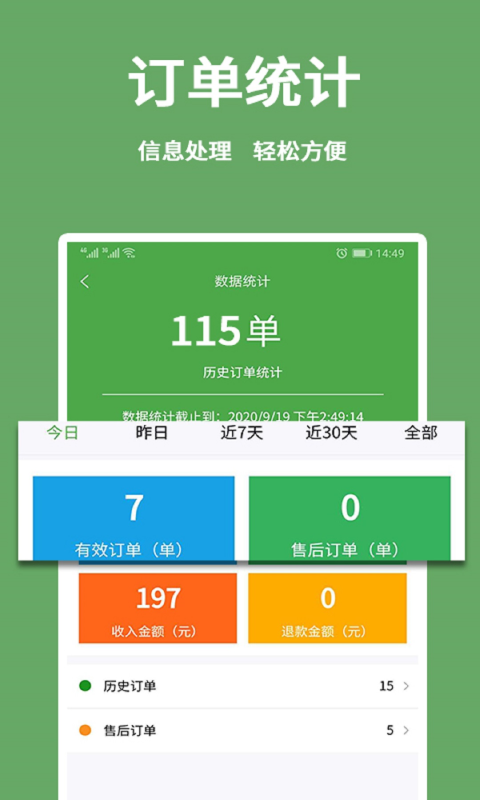 小金乐选软件