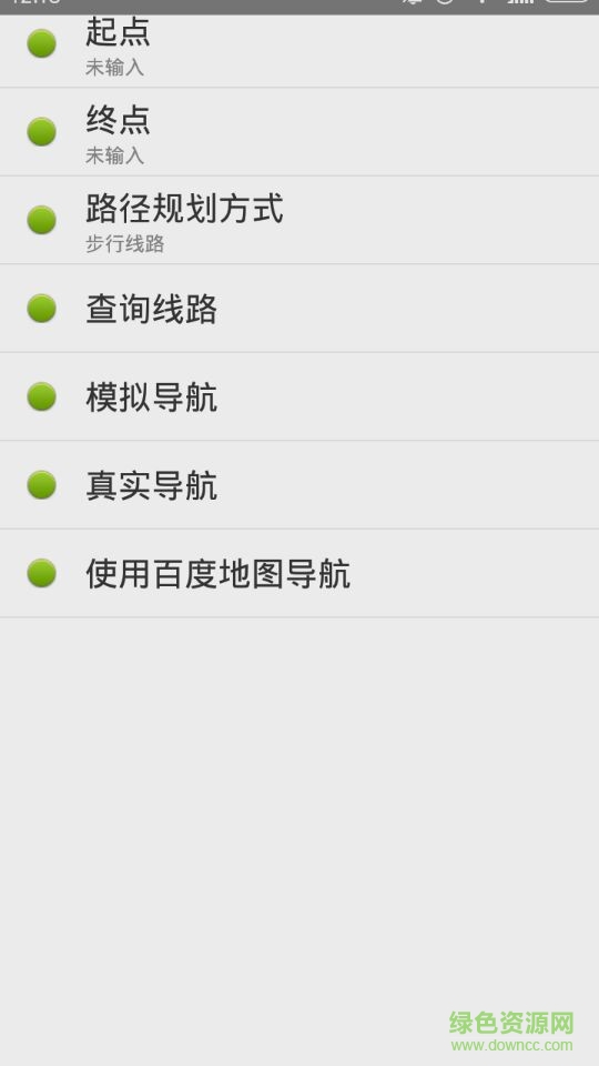 点明导航软件