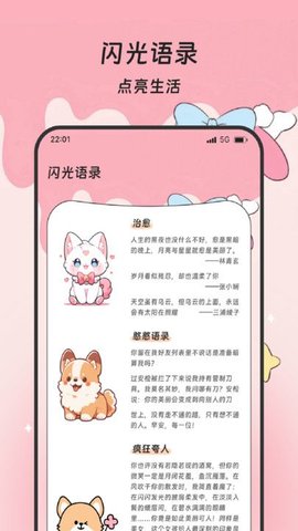 福运手机清理软件