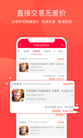 淘手游app软件
