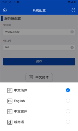 智能安灯软件