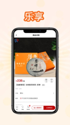 豪享臻选软件