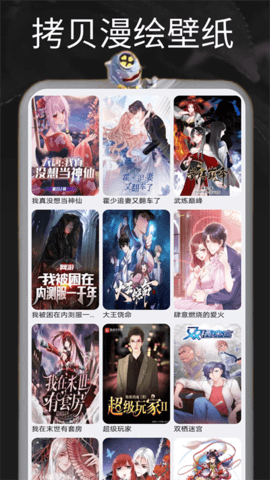 拷贝漫绘软件